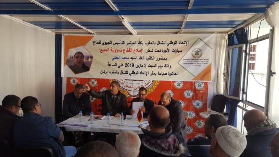 نقابة قطاع سيارة الأجرة تتعزز بتأسيس مكتب جهوي بجهة الشرق