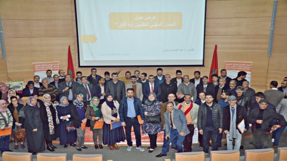 انعقاد الملتقى الوطني الثاني للتقنيين