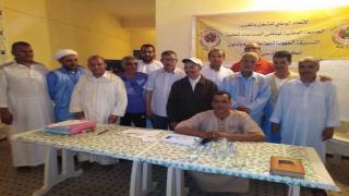 الجامعة الوطنية لموظفي الجماعات المحلية تنتخب مكتبها الإقليمي بآسا الزاك