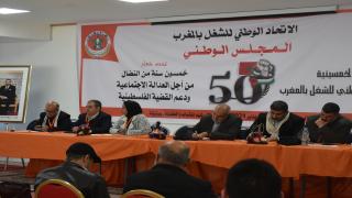 الاتحاد يثمن مخرجات محاكمة الكيان الصهيوني أمام محكمة العدل الدولية ويدعو إلى إسقاط التطبيع