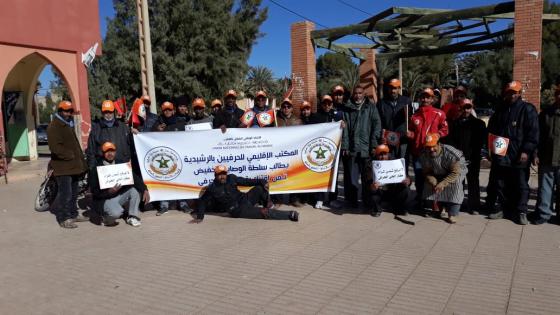 المكتب الإقليمي للحرفيين لـ untm بالرشيدية يحتج أمام الباشوية