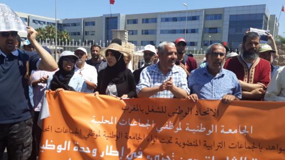 الجامعة الوطنية لموظفي لجماعات المحلية تدعو إلى خوض إضراب وطني إنذاري