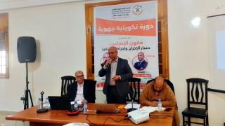 دورة تكوينية حول قانون الإضراب لمسؤولي الاتحاد بحهة البيضاء