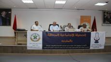 الـ ” UNTM ” والـ ” PJD ” يستعرضان الحصيلة الاجتماعية بالمغرب في لقاء جهوي بالدار البيضاء