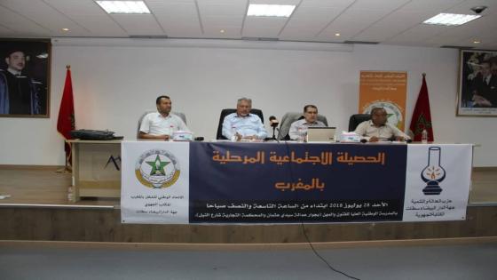 الـ ” UNTM ” والـ ” PJD ” يستعرضان الحصيلة الاجتماعية بالمغرب في لقاء جهوي بالدار البيضاء
