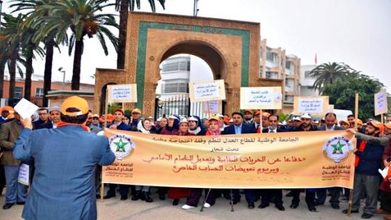 الجامعة الوطنية لقطاع العدل تستنكر تستر الوزير على جواب وزير الاقتصاد والمالية الذي أقر عدم قانونية فرض سنة التمرين على الناجحين في المباريات المهنية