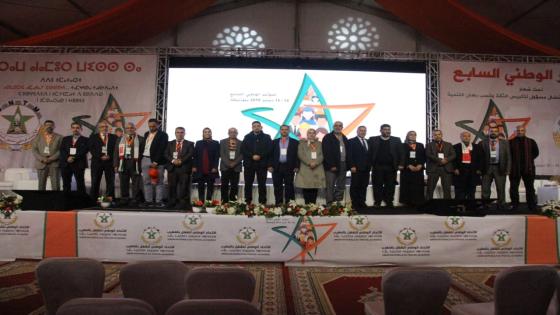 هذه تشكيلة المكتب الوطني للاتحاد الوطني للشغل بالمغرب