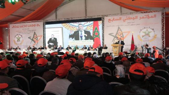 افتتاح أشغال المؤتمر الوطني السابع للاتحاد الوطني للشغل بالمغرب