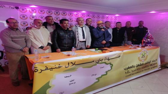 المكتب الجهوي للاتحاد ببني ملال خنيفرة يرفض التعامل مع مطالب الشغيلة بأشكال تمييزية