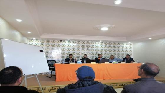 الجامعة الوطنية لقطاع الفوسفاط تشيد بتضحيات الشغيلة وتطالب بفتح مراكز الاصطياف وإخراج نتائج الترقية