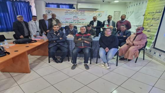خلال اجتماعه..مجلس التنسيق الجهوي لمراكش آسفي يندد بالقرارات التعسفية والإجراءات التاديبية في حق بعض أعضاء المكاتب النقابية و مناضلي الاتحاد