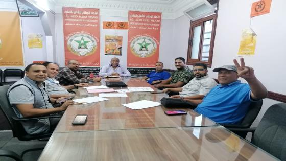 المكتب الجهوي للتحاد بالدار البيضاء سطات يتدارس المستجدات الوطنية والجهوية