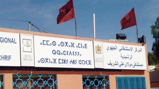 المكتب النقابي للجامعة الوطنية لقطاع الصحة يصعد ضد إدارة المستشفى الجهوي بالراشيدية بسبب الاختلالات والتجاوزات