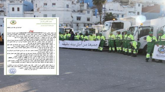 المكتب النقابي لشركة LARACHE ENVIRONNEMENT لجمع النفايات المنزلية بالعرائش يستنكر حملة التوقيفات والفصل التي طالت العمال