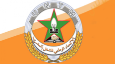 الجامعة الوطنية لقطاع التعليم العالي تعقد مؤتمرها الوطني الأحد المقبل