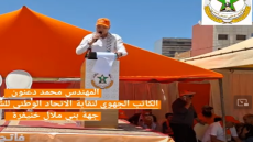 كلمة محمد دعنون الكاتب الجهوي للاتحاد بجهة بني ملال خنيفرة في فاتح ماي 2025