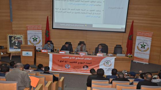 الاتحاد ينظم الملتقى الوطني الثاني للتقنيين