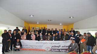 انعقاد المجلس الوطني لجامعة موظفي الجماعات المحلية