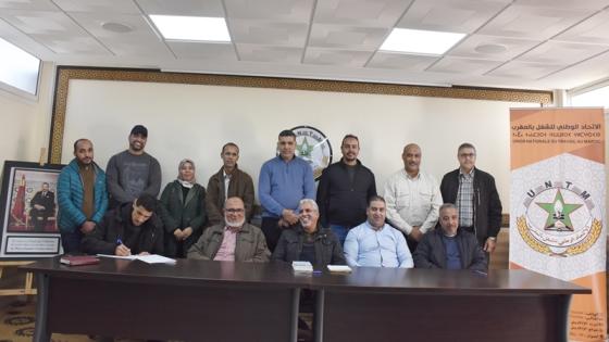 النقابة الوطنية لأطر ومستخدمي “الستيام” تعقد مؤتمرها الوطني