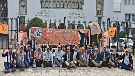 اللجنة الادارية للجامعة الوطنية لموظفي التعليم تنظم معتصما إنذاريا أمام مقر الوزارة بالرباط