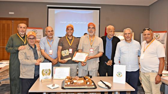 لحظة تكريم وعرفان ضمن برنامج الندوة التنظيمية للاتحاد