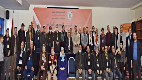 الجامعة الوطنية لموظفي التعليم تحتج على المخرجات الأولية للحوار القطاعي وتدعو للتعبئة الشاملة من أجل إنجاح برنامجها النضالي