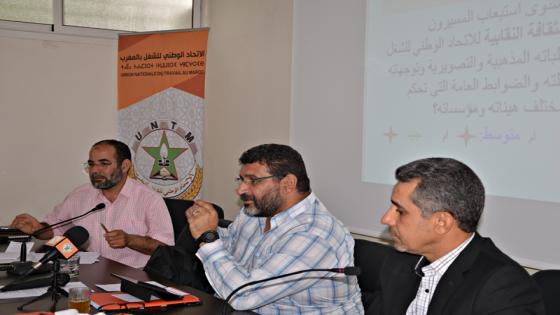 اللجنة المركزية للتكوين بالاتحاد تنظم الملتقى الوطني الأول
