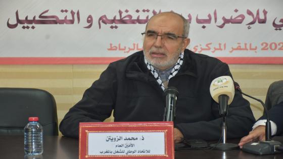 كلمة الأمين العام للاتحاد، خلال الندوة الصحفية حول مشروع قانون ممارسة حق الإضراب