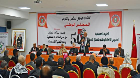 تحت شعار ” خمسون سنة من النضال من اجل العدالة الاجتماعية ودعم القضية الفلسطينية”..الاتحاد يعقد مجلسه الوطني