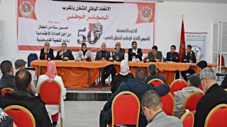 الـuntm ينبه لتطور مؤشرات الأزمة في الواقع الاقتصادي والاجتماعي المغربي والتي يصعب التكهن بمآلاتها