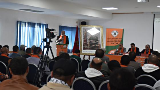 كلمة الأمين العام للاتحاد خلال المجلس الوطني للجامعة الوطنية للفوسفاط