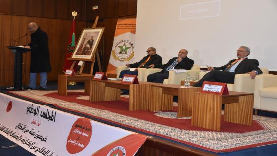 البيان الختامي للمجلس الوطني للاتحاد الوطني للشغل بالمغرب