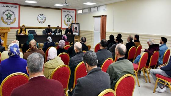 انعقاد المؤثمر المحلي التأسيسي الأول للجامعة الوطنية لقطاع العدل بمحكمة النقض