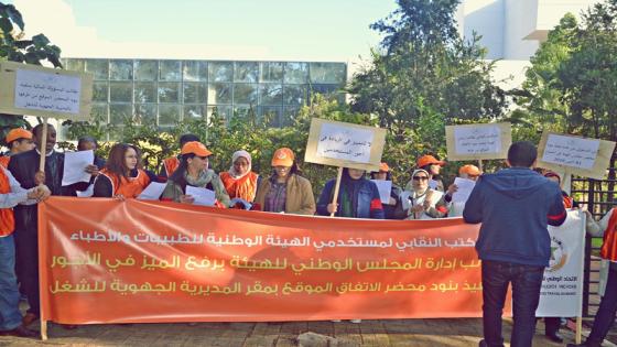 فيديو..احتجاج المكتب النقابي لـ”untm” لمستخدمي الهيئة الوطنية للطبيبات والأطباء