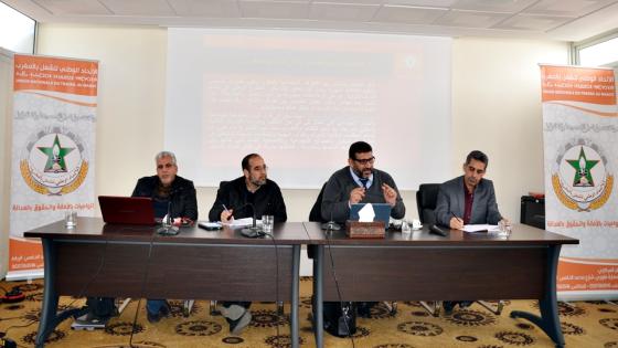 اللجنة المركزية للتكوين بالاتحاد تنظم لقاء تكوينيا لفائدة الكتاب الإقليميين والجهويين للاتحاد