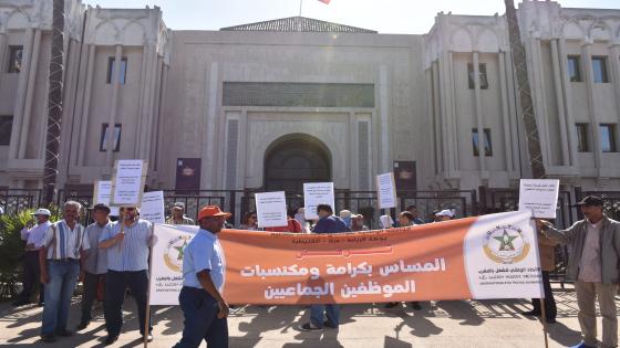 المكتب الجهوي للجامعة الوطنية لموظفي الجماعة المحلية ينظم وقفة احتجاجية بعد المس بمبادئ الشفافية في تدبير مباريات الكفاءة المهنية بالرباط
