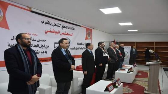 في الذكرى الخمسينية لتأسيس الاتحاد الوطني للشغل بالمغرب إجماع على وطنية ونضالية الدكتور عبدالكريم الخطيب