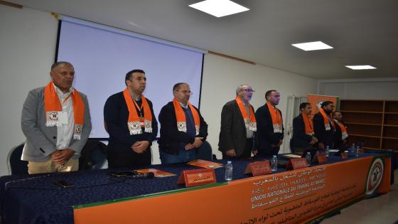 الجامعة الوطنية لقطاع الفوسفاط تنظم مجلسها الوطني تحت شعار التكوين النقابي دعامة أساسية للدفاع عن حقوق و مكتسبات الشغيلة الفوسفاطية”