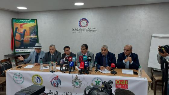 خلال ندوة صحفية..تنسيق نقابي في قطاع الصحة يضم untm يتوعد بالتصعيد