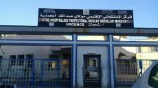 الجامعة الوطنية لقطاع الصحة بالمحمدية تستنكر القرارات الارتجالية والانفرادية لمدير المستشفى الاقليمي