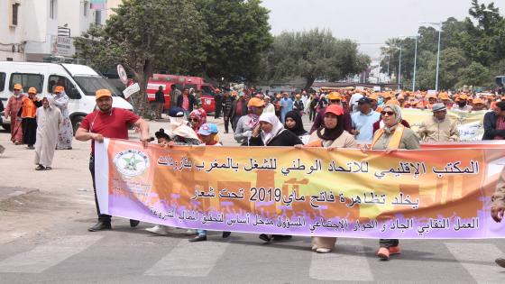 الاتحاد بجهة سوس ماسة ينظم احتفالية فاتح ماي 2019 بمدينة أكادير‎
