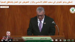 السطي يدعو أخنوش إلى سحب النظام الأساسي وإقرار التعويض عن العمل بالمناطق الصعبة