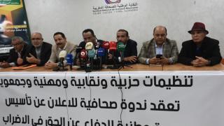 الاتحاد يدعو للتعبئة للوقفة الاحتجاجية الإنذارية التي ستنظمها جبهة الدفاع عن الحق في ممارسة الإضراب