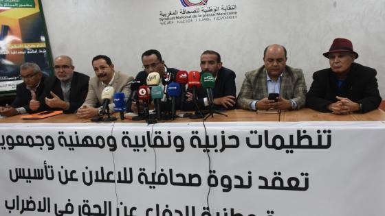 الاتحاد يدعو للتعبئة للوقفة الاحتجاجية الإنذارية التي ستنظمها جبهة الدفاع عن الحق في ممارسة الإضراب