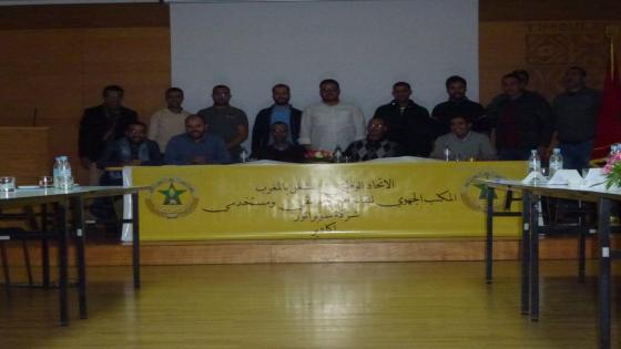 النقابة الوطنية لأطر وسائقي ومستخدمي سوبراتور بأكادير تنظم دور تكوينية لفائدة العمال