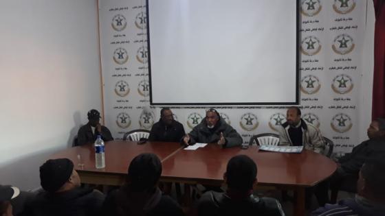 حرفيو untm بالرشيدية يراسلون الجهات الوصية للتدخل لتخفيض ثمن إقتناء عقار لإنشاء حي حرفي