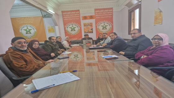 الاتحاد بالدار البيضاء سطات يعقد اجتماعا للتنسيق الجهوي