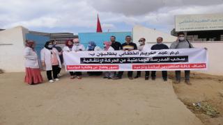 أطر مجموعة مدارس عبد الكريم الخطابي بالصويرة يطالبون بالسحب الفوري للمؤسسة الجماعتية من الحركة الانتقالية