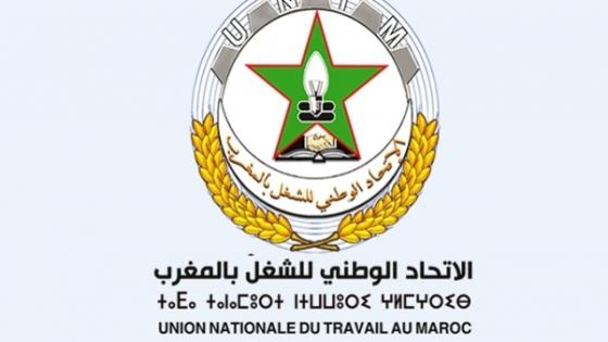 ثمان مكاتب جهوية للاتحاد تعقد مؤتمراها الجهوية الأحد 22 مارس 2020