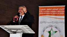 الحلوطي: الاتحاد سيبقى ملتزما بتعليق المشاركة في الحوار الاجتماعي طالما العرض الحكومي لم يتحسن